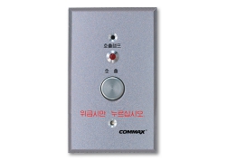 Commax ES-400 кнопки экстренного вызова в туалетной комнате
