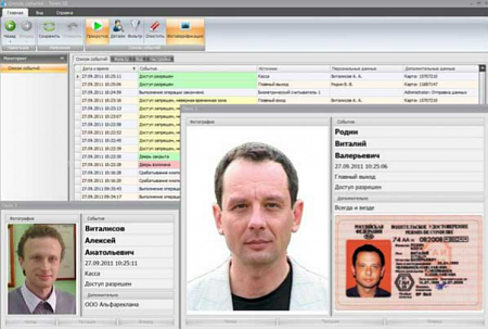 Smartec Timex Checkpoint фотоверификация