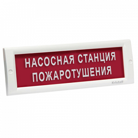 КРИСТАЛЛ 24 &quot;Насосная станция&quot; Световое табло, 24В, 17мА, IP52, от -30 до +55С, 302х102х22мм